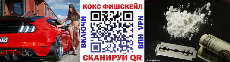 Купить  Асбест  КОКАИН FishScale 
